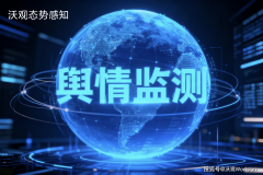 正在AI舆情能力不竭升级的趋向